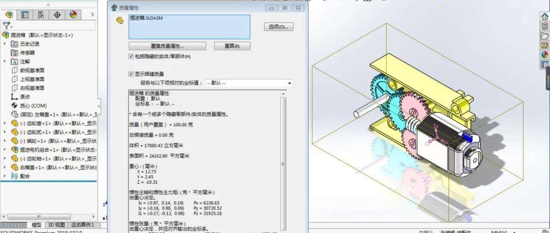 模型修改了,为什么模型质量不变呢?原来是这样 | 操作视频的图1